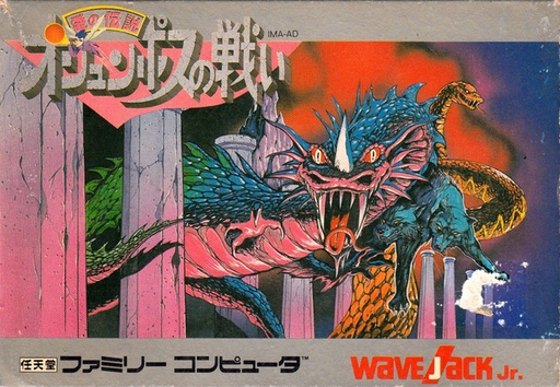 Olympus no Tatakai (Japan) box art